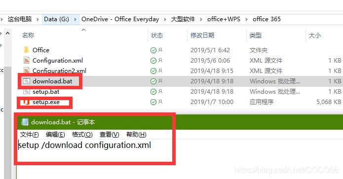 Office2019、Office365自定义安装组件及转批量授权并激活的工具下载 