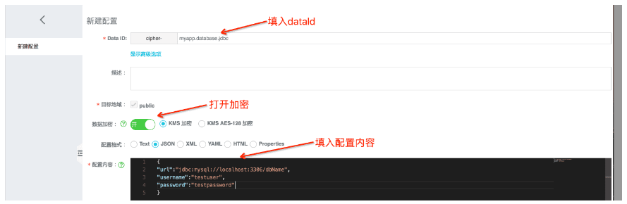 如何在云上使用confd+ACM管理敏感数据