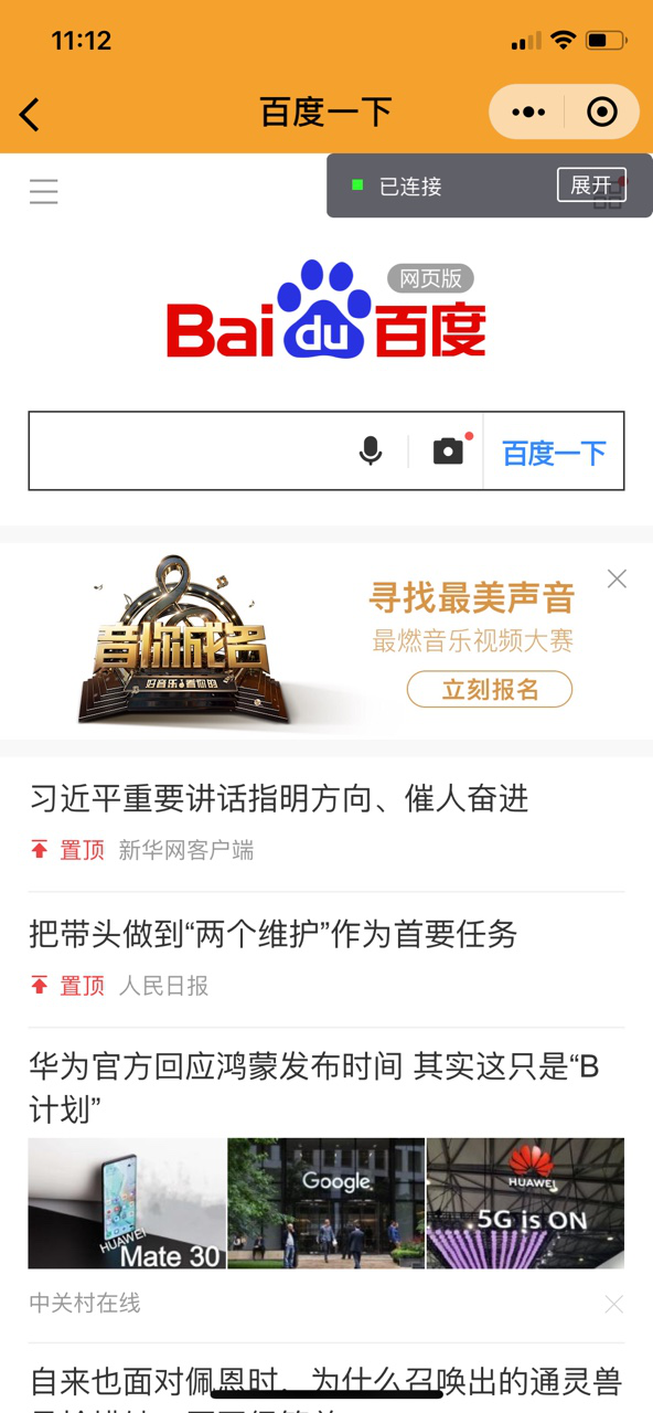 小程序