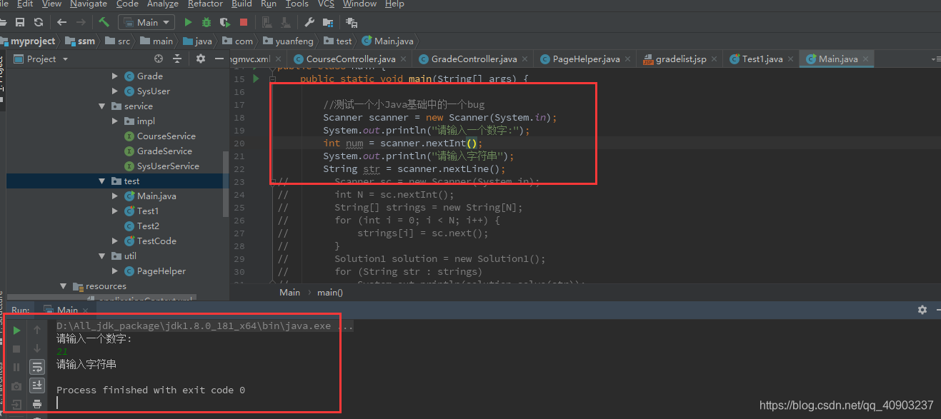 Java中的基础知识之nextInt()和next()与nextLine()区别详解-CSDN博客