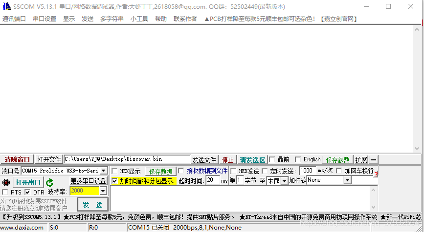 Sscom串口调试助手自定义波特率 邻居家的小南瓜的博客 程序员宅基地 串口自定义波特率工具 程序员宅基地