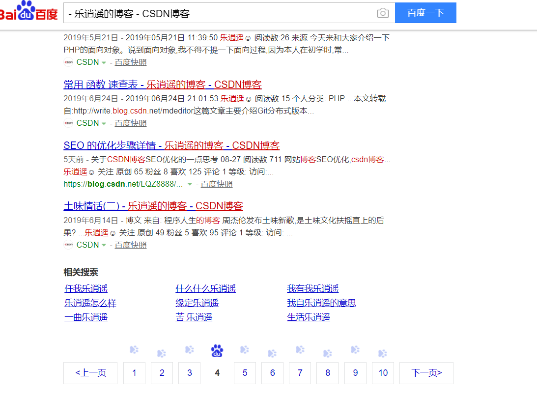 搜索引擎免费收录网址的操作步骤 watermark,type_ZmFuZ3poZW5naGVpdGk,shadow_10,text_aHR0cHM6Ly9ibG9nLmNzZG4ubmV0L0xRWjg4ODg=,size_16,color_FFFFFF,t_70