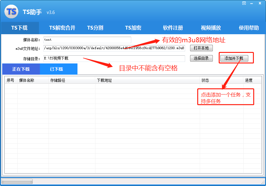 TS文件解码TS文件解密TS流批量下载和解码工具