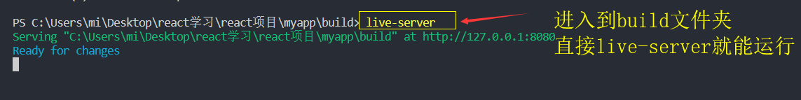 【React】15课 react项目打包并运行_react打包好的build文件如何运行起来-CSDN博客