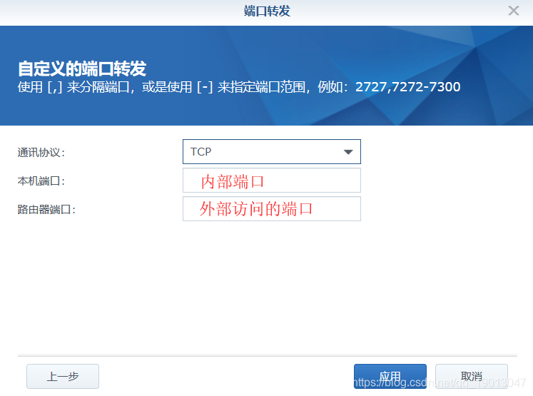 群晖端口转发路由器配置 Nasgg Csdn博客 群晖端口转发路由器配置 Nasgg Csdn博客