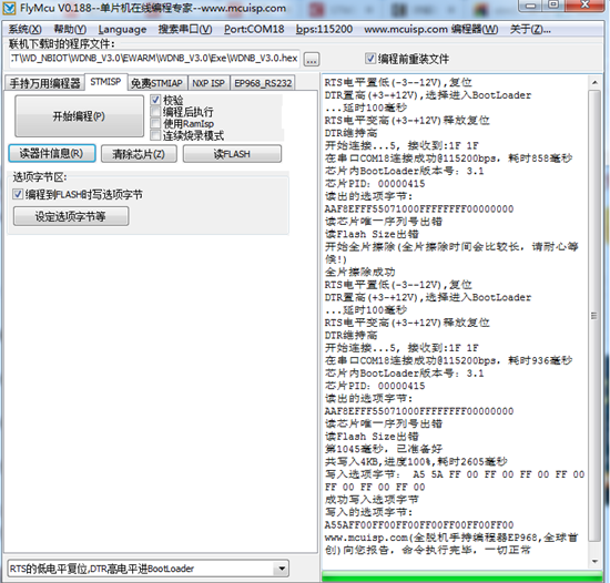 KEIL/IAR调试STM32L4仿真器不识别