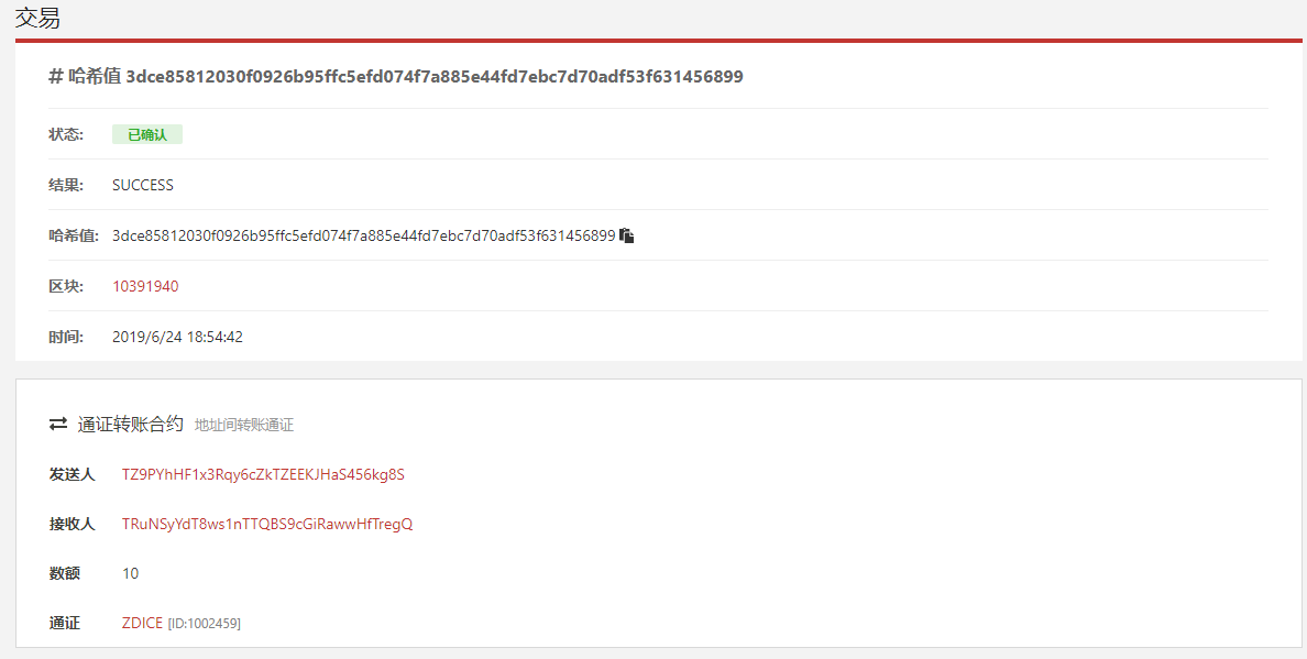 波场trx和trc10交易三种合约 Gr3enh4nd 懒人的博客 程序员宅基地 程序员宅基地