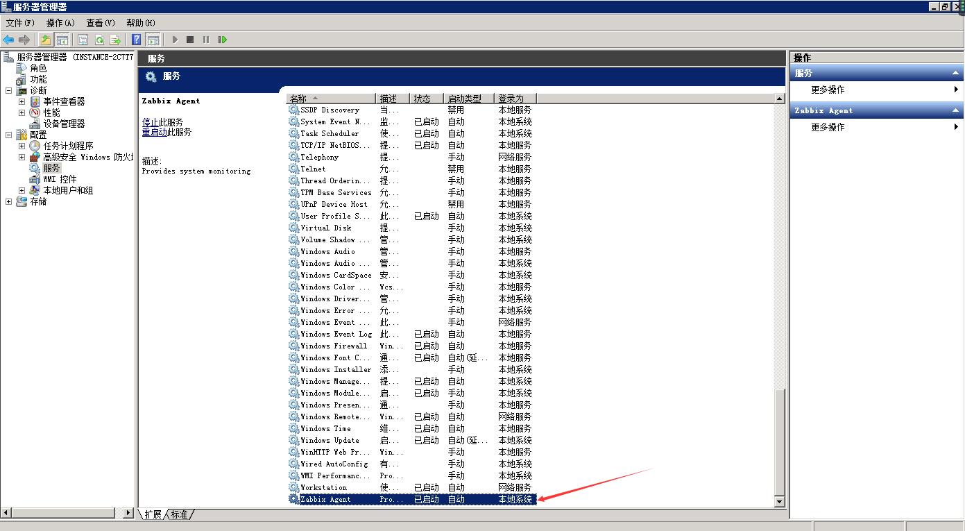 windows 安装 zabbix agent 客户端