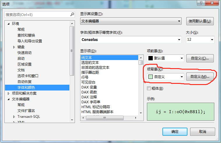 一个舒服的SQL Server 背景色-CSDN博客