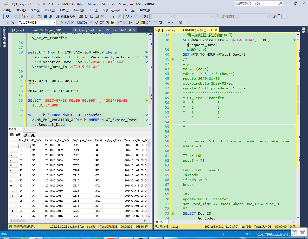 一个舒服的SQL Server 背景色-CSDN博客