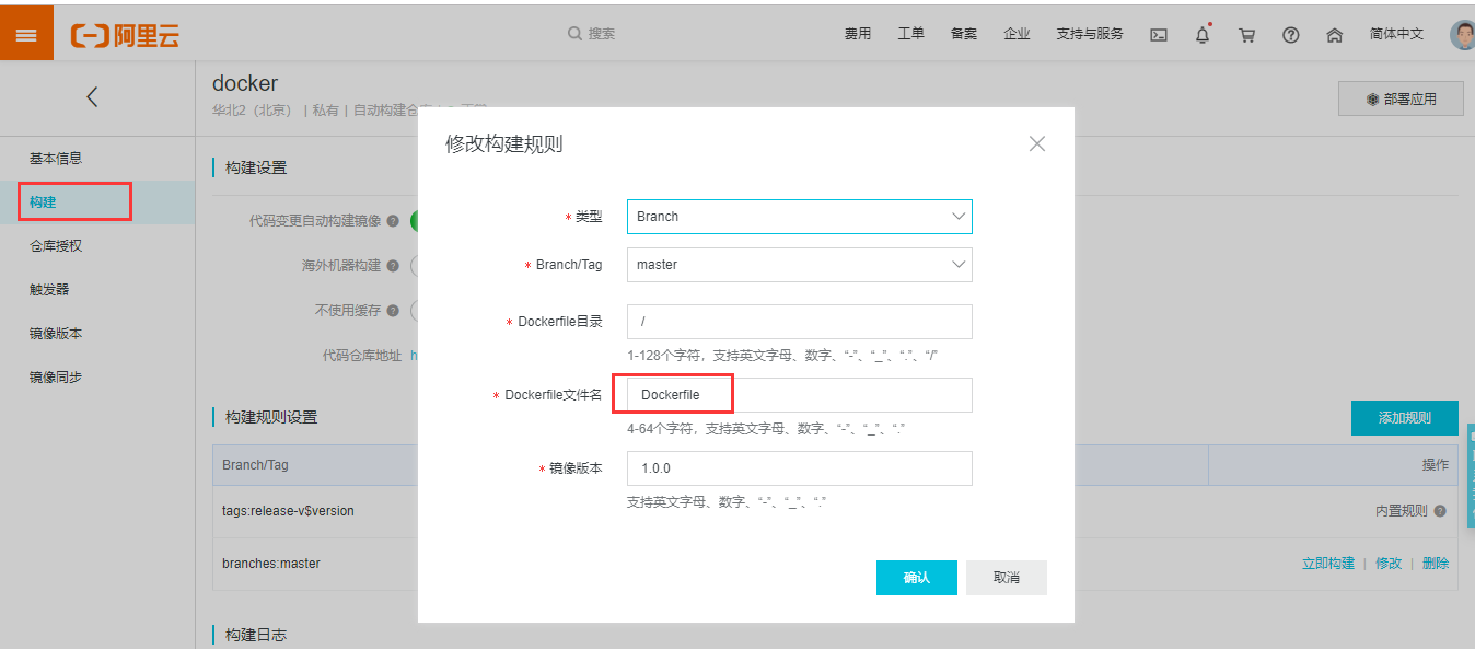 五、基于github+阿里云容器镜像服务进行docker部署_github镜像服务器设置-CSDN博客