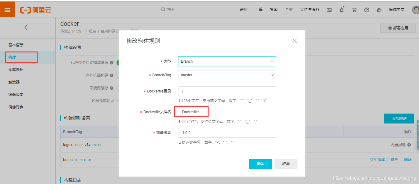 五、基于github+阿里云容器镜像服务进行docker部署_github镜像服务器设置-CSDN博客