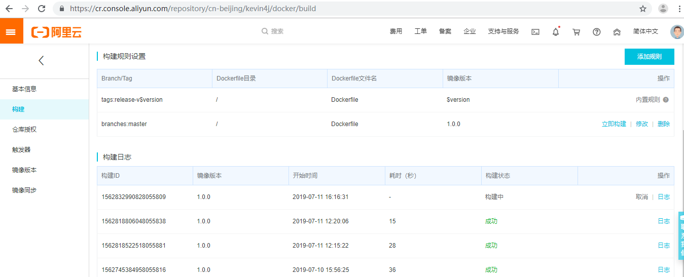 五、基于github+阿里云容器镜像服务进行docker部署_github镜像服务器设置-CSDN博客