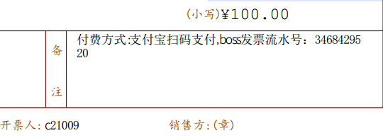 打印结果(部分区域:日期中的年,月,日乱码,备注,开票人第一个字乱码