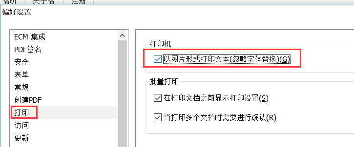 福昕阅读器打印乱码 Rhj的博客 Csdn博客