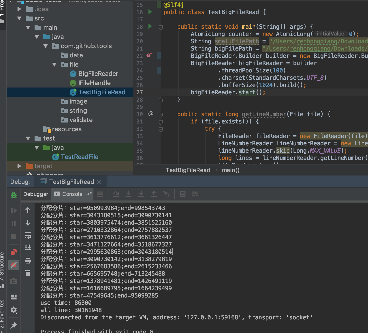 java极速读取超大文件附源代码