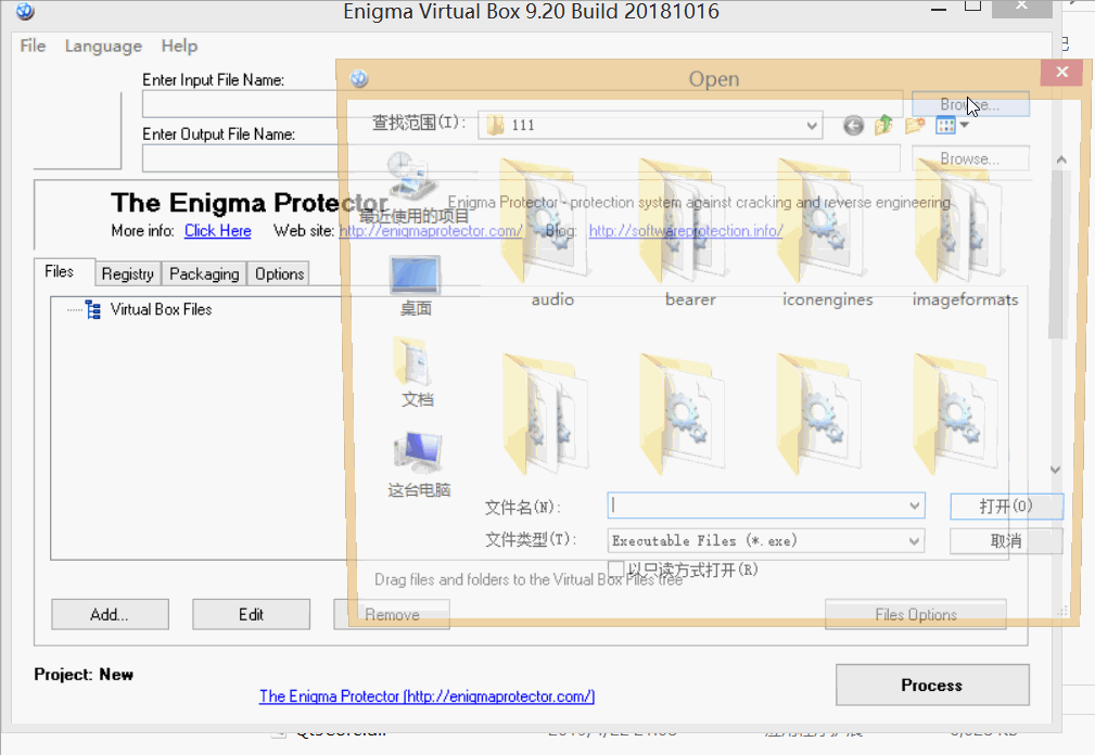 qt之使用enigma virtual box工具生成单独的exe可执行文件