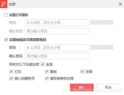 Pdf文件加密解密 Pdf忘记密码解密的办法 Zhouzuoluo的博客 Csdn博客 Pdf加密文件不知道密码怎么解密 Pdf文件加密解密 Pdf忘记密码解密的办法 Zhouzuoluo的博客 Csdn博客 Pdf加密文件不知道密码怎么解密