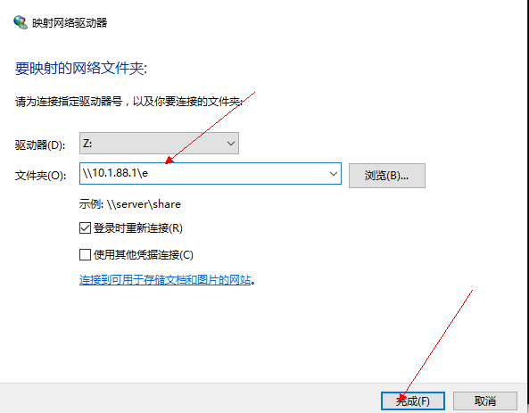 设置局域网共享硬盘以及其他电脑访问该硬盘