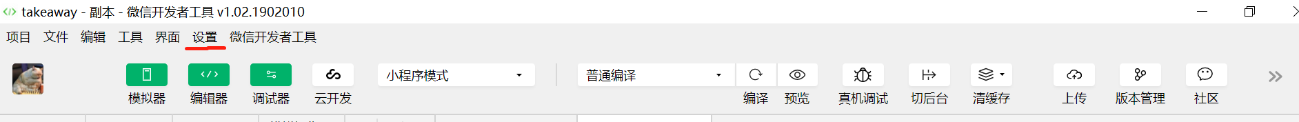 小程序