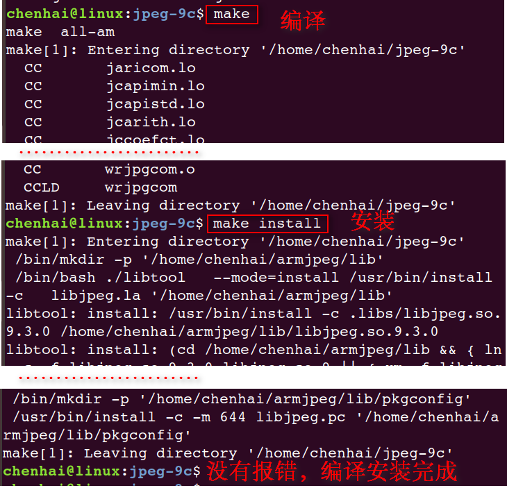 移植jpeg库文件到ARM开发板_jpeg打印开发板CSDN博客