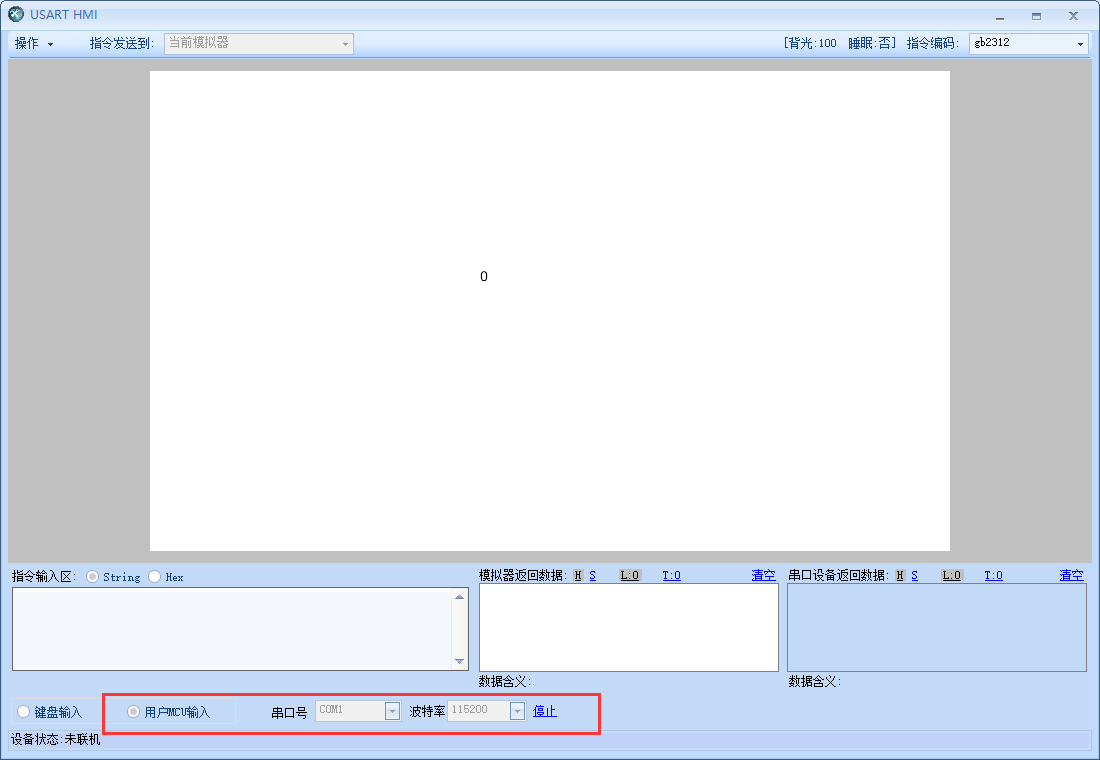 串口助手和淘晶驰串口屏模拟器联调