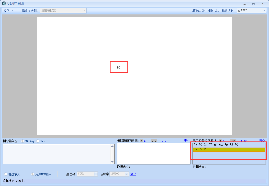 串口助手和淘晶驰串口屏模拟器联调