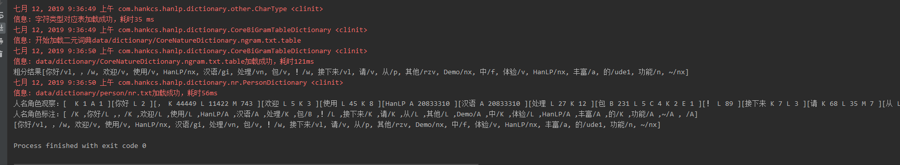 中文分词器hankcs/HanLP简单使用_wwq_vracle的博客-CSDN博客