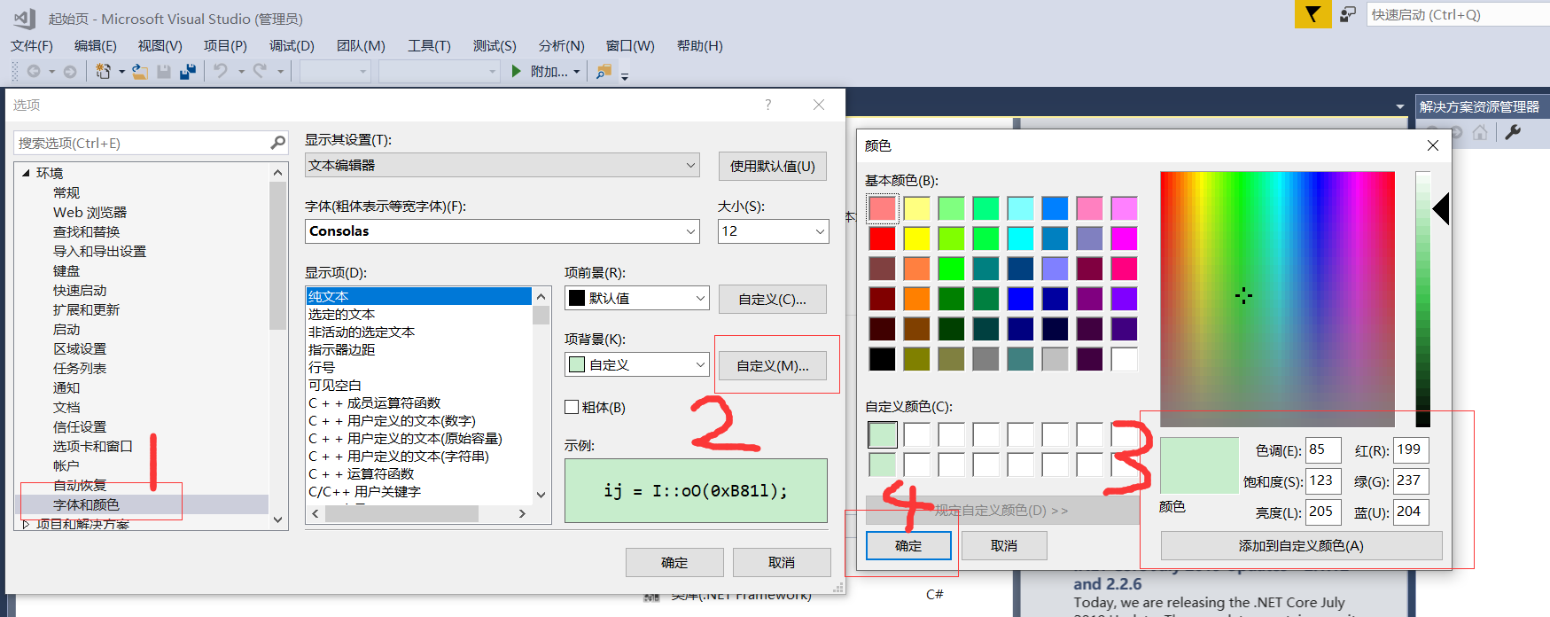 VS设置背景色_vseeface背景色-CSDN博客