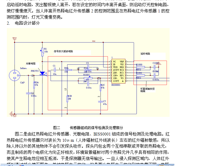 练手小项目：51单片机控制的智能台灯设计（自动感应调光）  电路图，测试图，源代码全技术资料