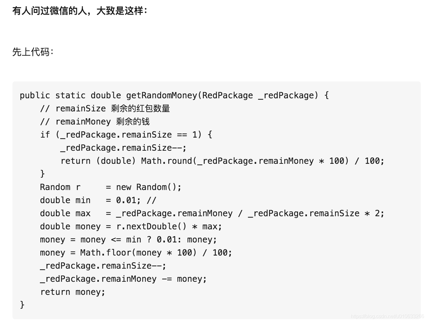 安卓微信抢红包软件2.0发布_精品软件_乐愚社区