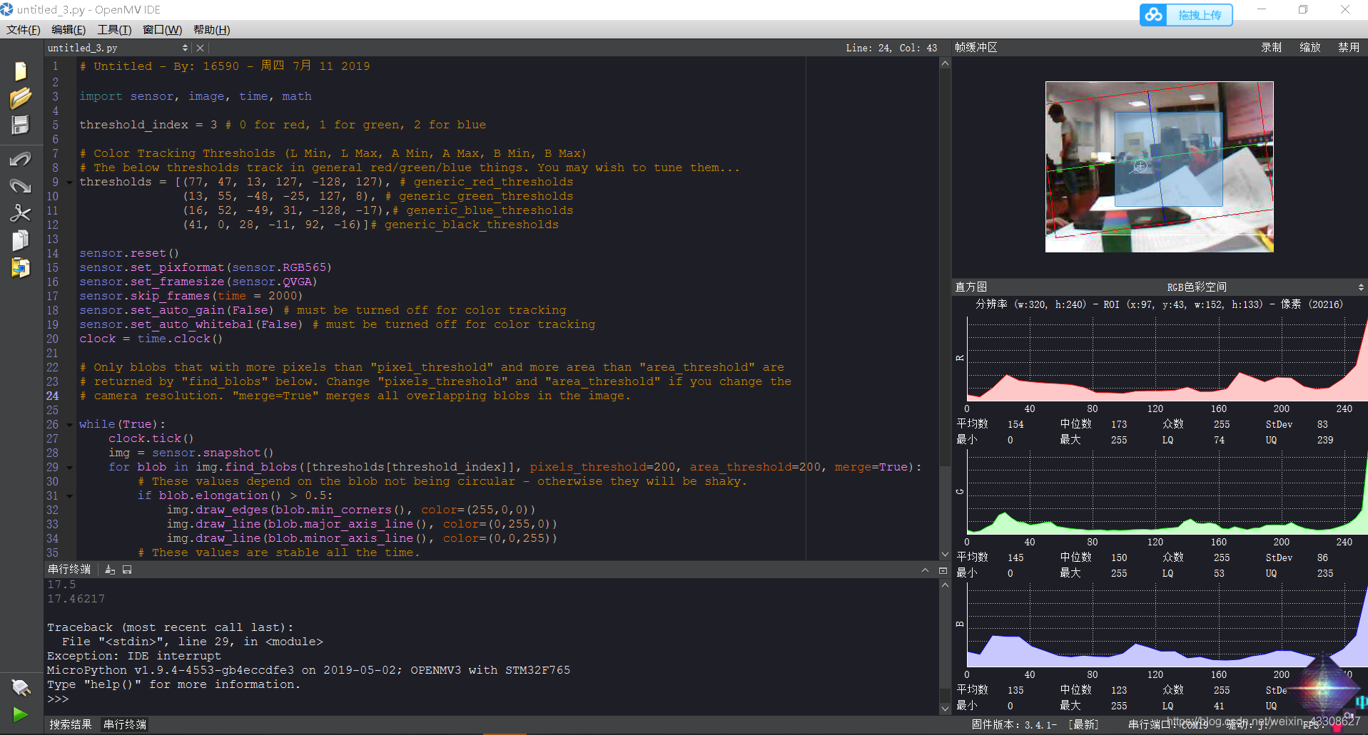 关于Openmv开发环境的搭建_openmv windows驱动下载-CSDN博客