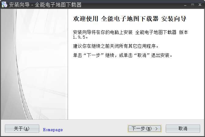 　1、首先在并解压附件包后，找到“MapTileDownloader_Ultimate_1.9.6.exe”双击运行，进入软件向导后点击“下一步”；