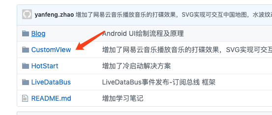 Android自定义View--QQ未读消息气泡拖拽黏连效果