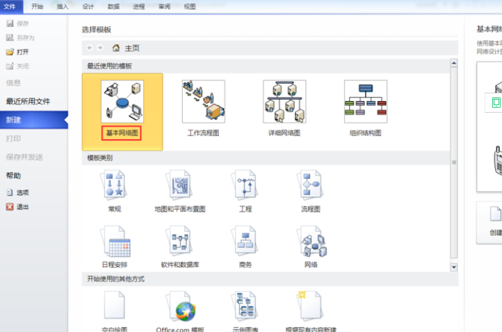 visio2010下载地址中文版本32位中文版本64位和激活密钥方法分享哦