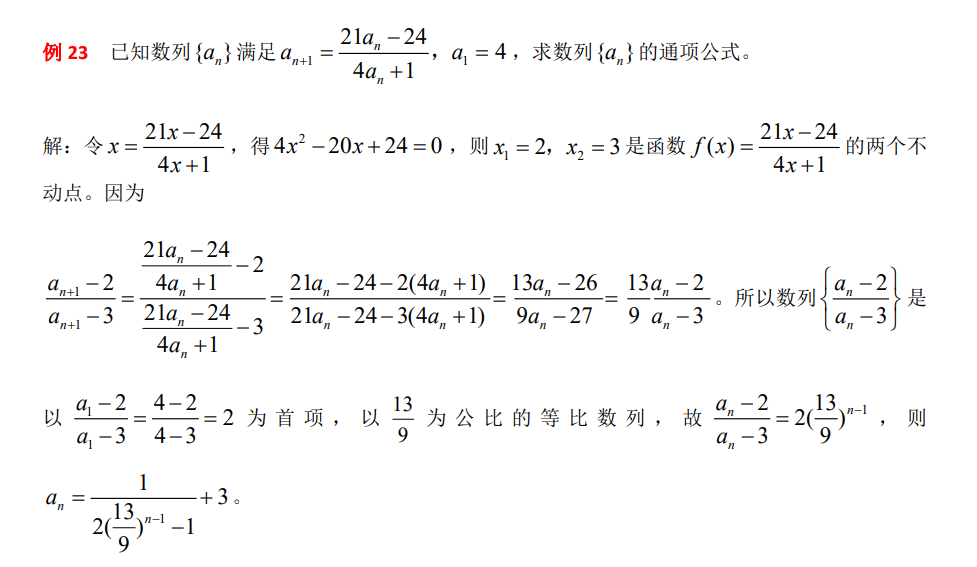 高中数学数列公式7种方法（方法全，例子全，归纳细）_数列 迭代法-CSDN博客