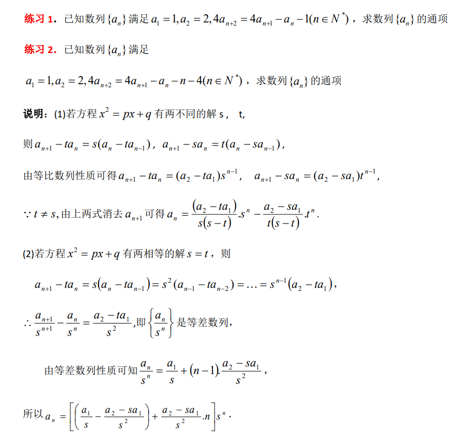 高中数学数列公式7种方法（方法全，例子全，归纳细）_数列 迭代法-CSDN博客