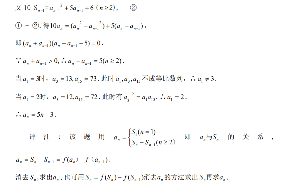 高中数学数列公式7种方法（方法全，例子全，归纳细）_数列 迭代法-CSDN博客