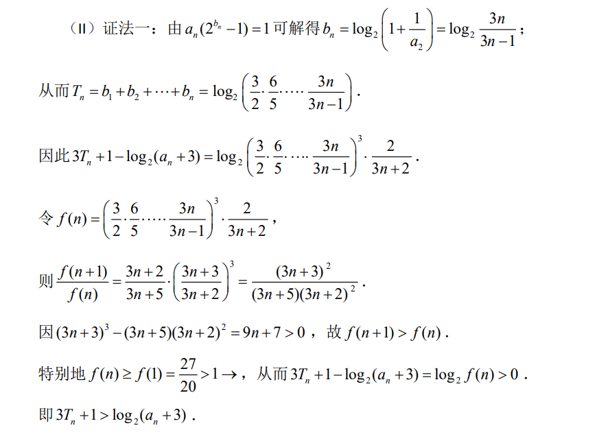 高中数学数列公式7种方法（方法全，例子全，归纳细）_数列 迭代法-CSDN博客