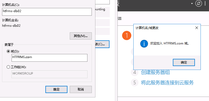 windows server 2016 跨网段加域控