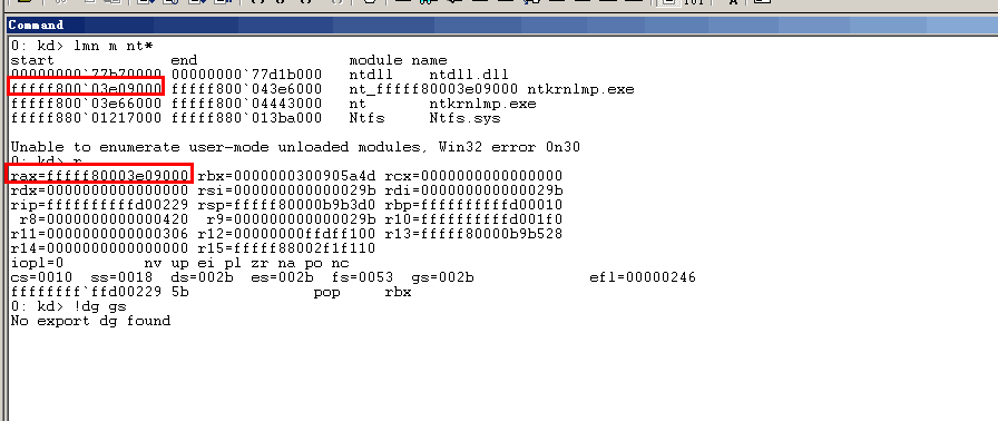 Windows内核Shellcode获取ntoskrnl.exe基址