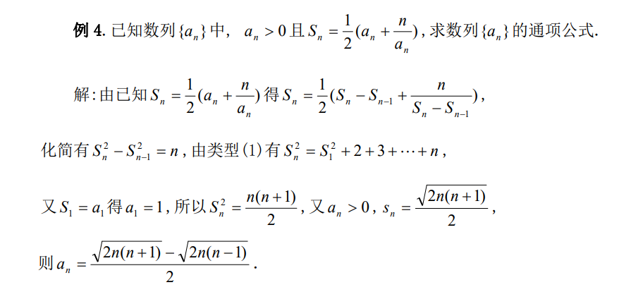 高中数学数列公式7种方法（方法全，例子全，归纳细）_数列 迭代法-CSDN博客