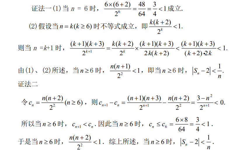 高中数学数列公式7种方法（方法全，例子全，归纳细）_数列 迭代法-CSDN博客