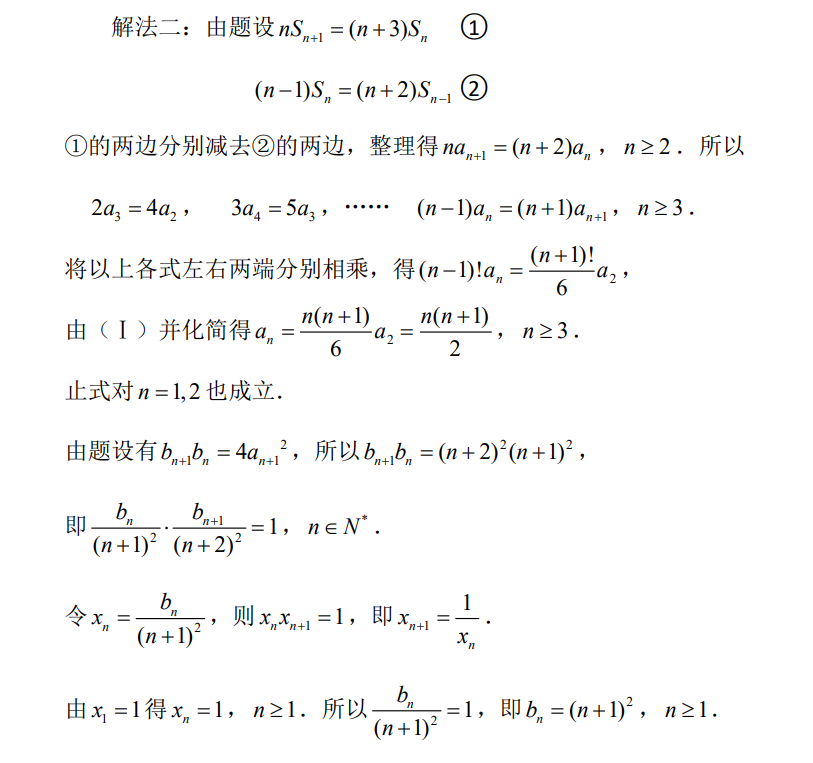 高中数学数列公式7种方法（方法全，例子全，归纳细）_数列 迭代法-CSDN博客