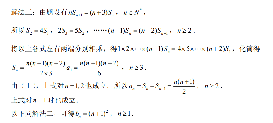 高中数学数列公式7种方法（方法全，例子全，归纳细）_数列 迭代法-CSDN博客