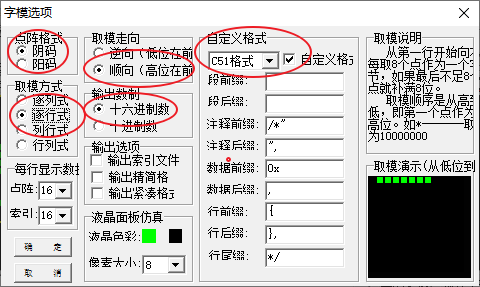 【玩转嵌入式屏幕显示】（四）TFT-LCD屏幕显示英文字符（ASCII）和字符串
