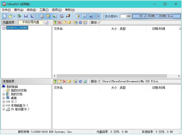 安装使用完虚拟机UltraISO后，删除电脑中多出的“CD驱动器”盘符_rtl ulCSDN博客