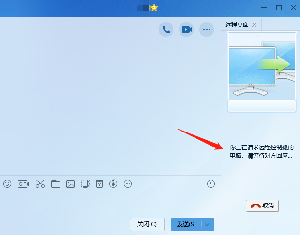 如何操作电脑QQ远程控制电脑？分享干货！怎么在电脑QQ发起远程控制？