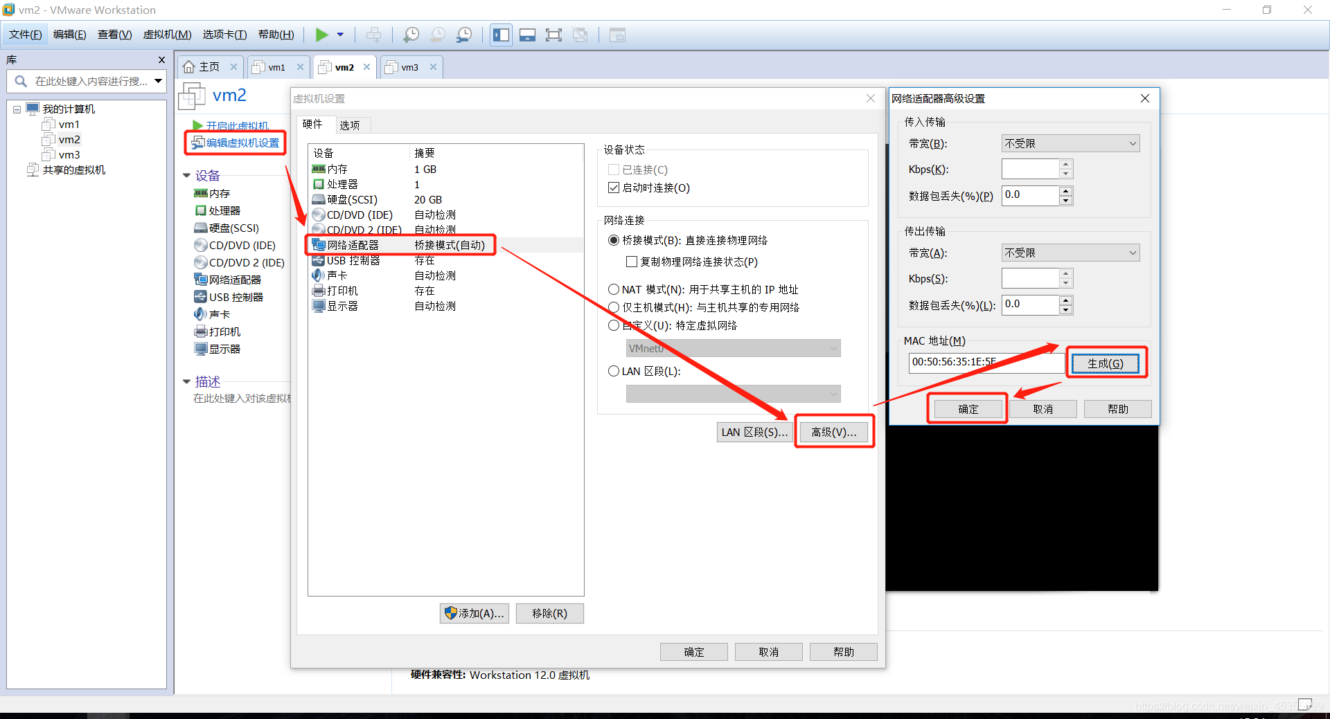 设置网络（内网）4