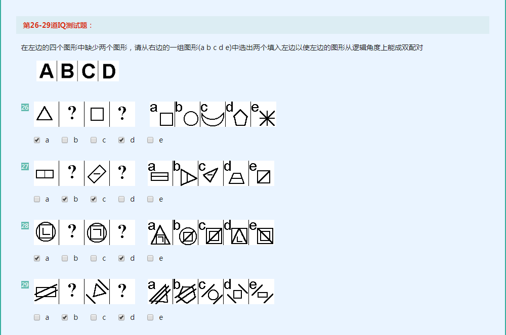 门萨智商测试题答案 祗想安靜地 的博客 Csdn博客